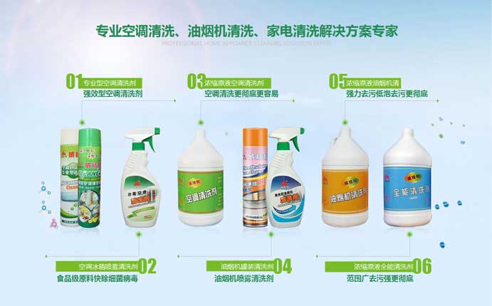 空調(diào)內(nèi)外機(jī)清洗，車用空調(diào)清洗，油煙機(jī)清洗