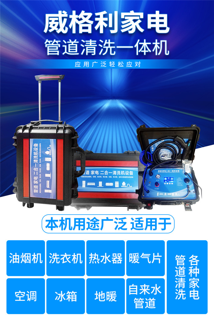 家電清洗新手怎么入行，具體怎么操作