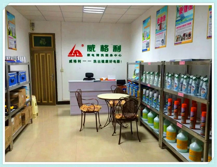 撫順家電清洗火爆，洗多多*費(fèi)培訓(xùn)各種家電清洗技術(shù)！