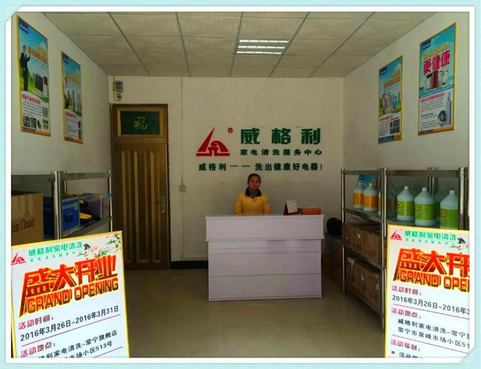 家電清洗服務(wù)的市場(chǎng)價(jià)格行情是怎樣的？