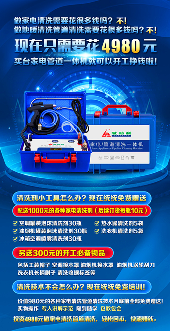 家電清洗行業(yè)現(xiàn)在是不是非常內(nèi)卷？這個(gè)服務(wù)行業(yè)是不是打價(jià)格戰(zhàn)很厲害？