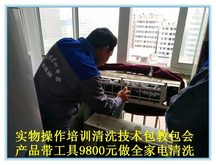 商丘到哪里可以實地學習家電清洗技術(shù)？有可以供學員實物練習拆裝的家電嗎？