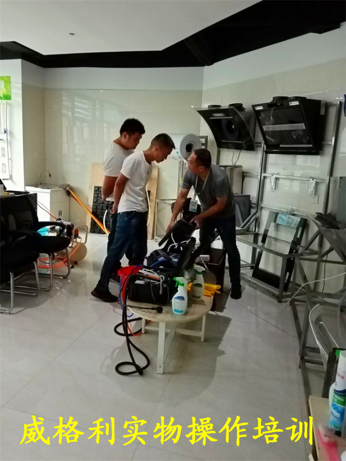 民權家電清洗加盟的福利來啦現(xiàn)在*費培訓清洗技術