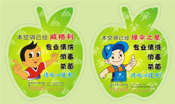 家電清洗行業(yè)火了，女人能不能做好呢？